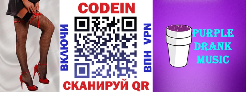где купить наркоту  блэк спрут онион  Кодеиновый сироп Lean напиток Lean (лин)  Балашов 
