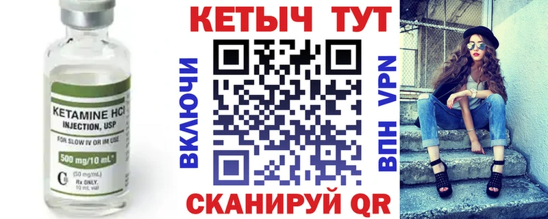 Кетамин ketamine  Балашов 