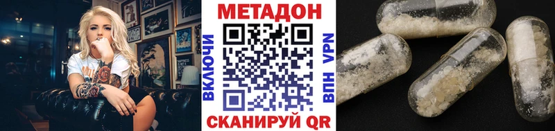 что такое наркотик  Балашов  Метадон methadone 