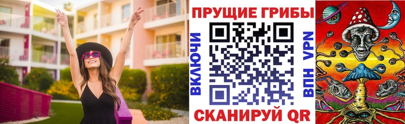 Галлюциногенные грибы GOLDEN TEACHER Балашов